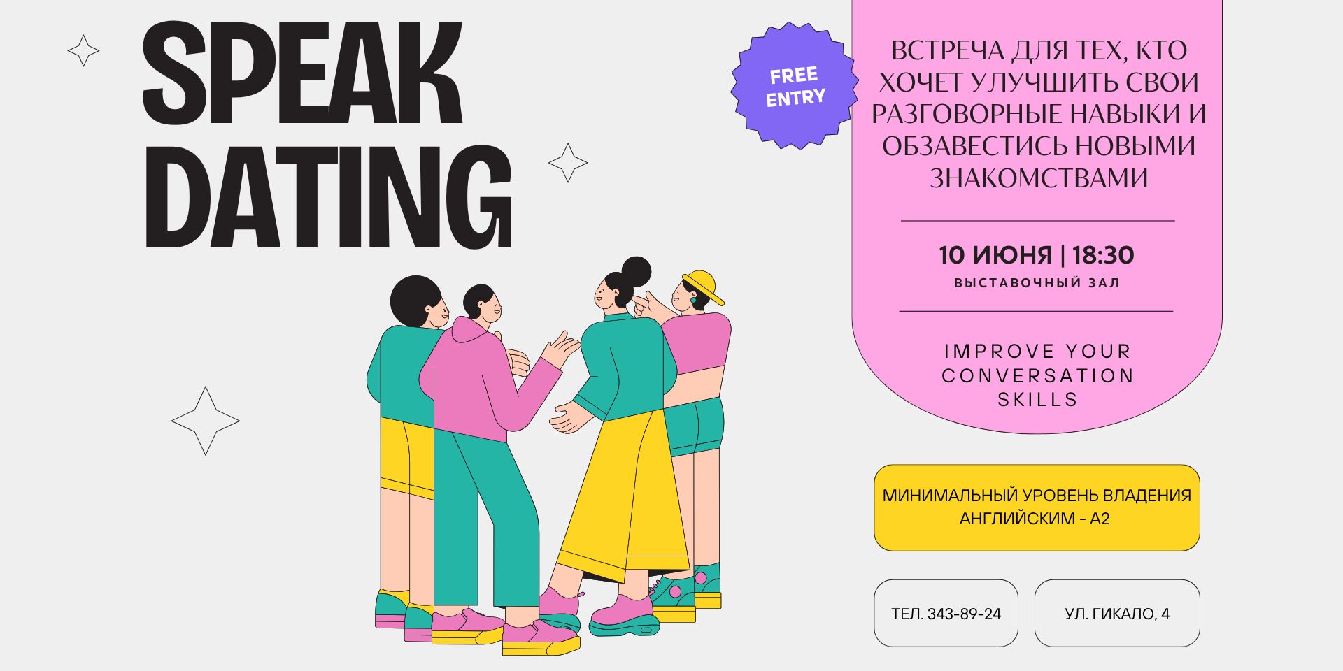 Speak dating